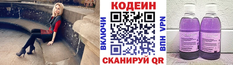 Кодеиновый сироп Lean напиток Lean (лин) Губкинский