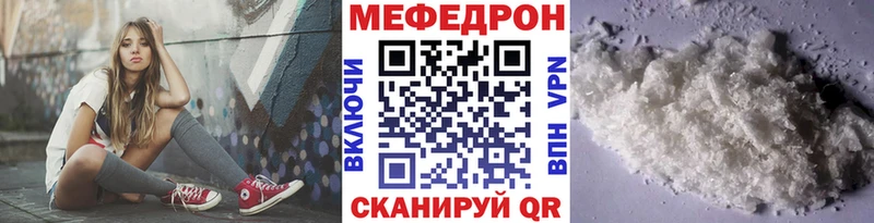 Меф мяу мяу это наркотические препараты Губкинский
